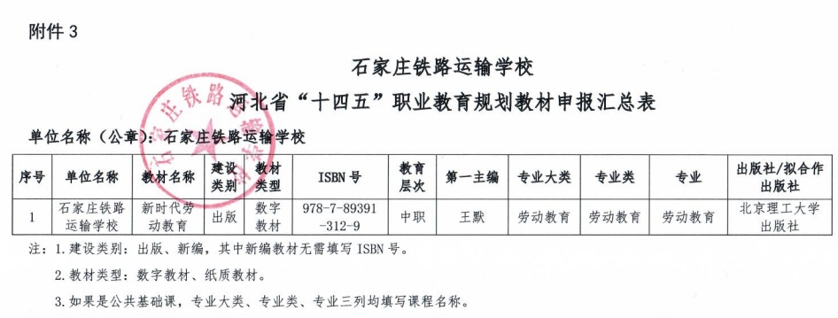 運校2.png