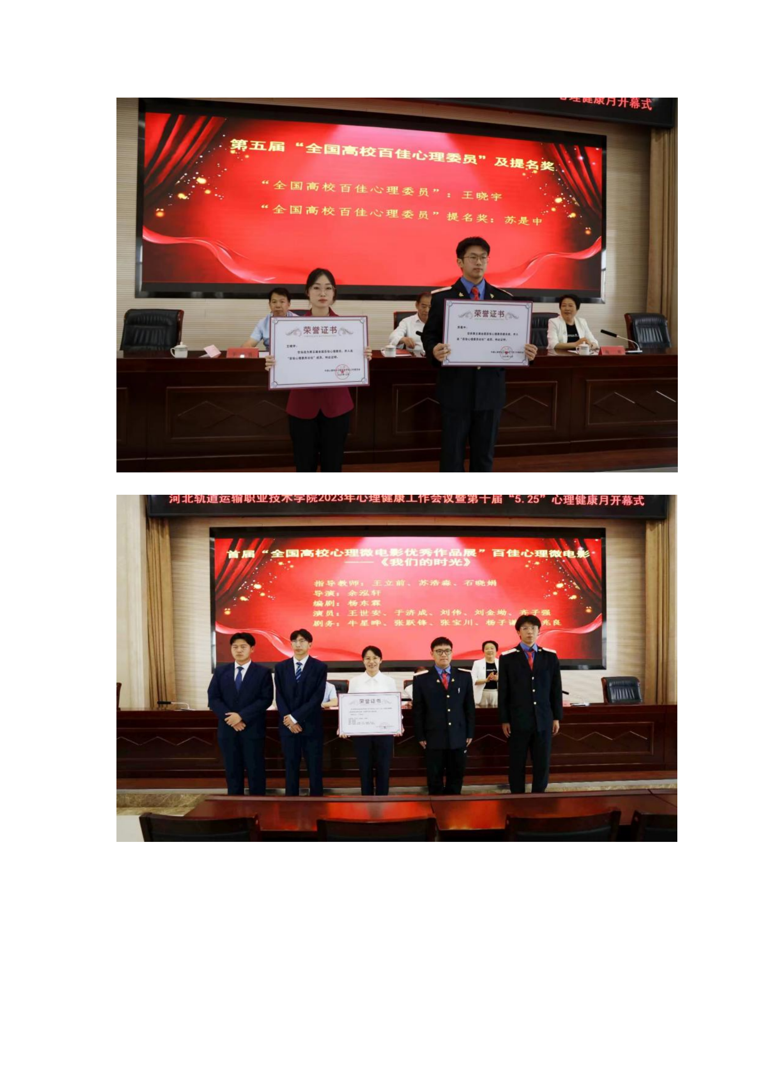 5.學(xué)院召開2023年心理健康工作會議_05.png