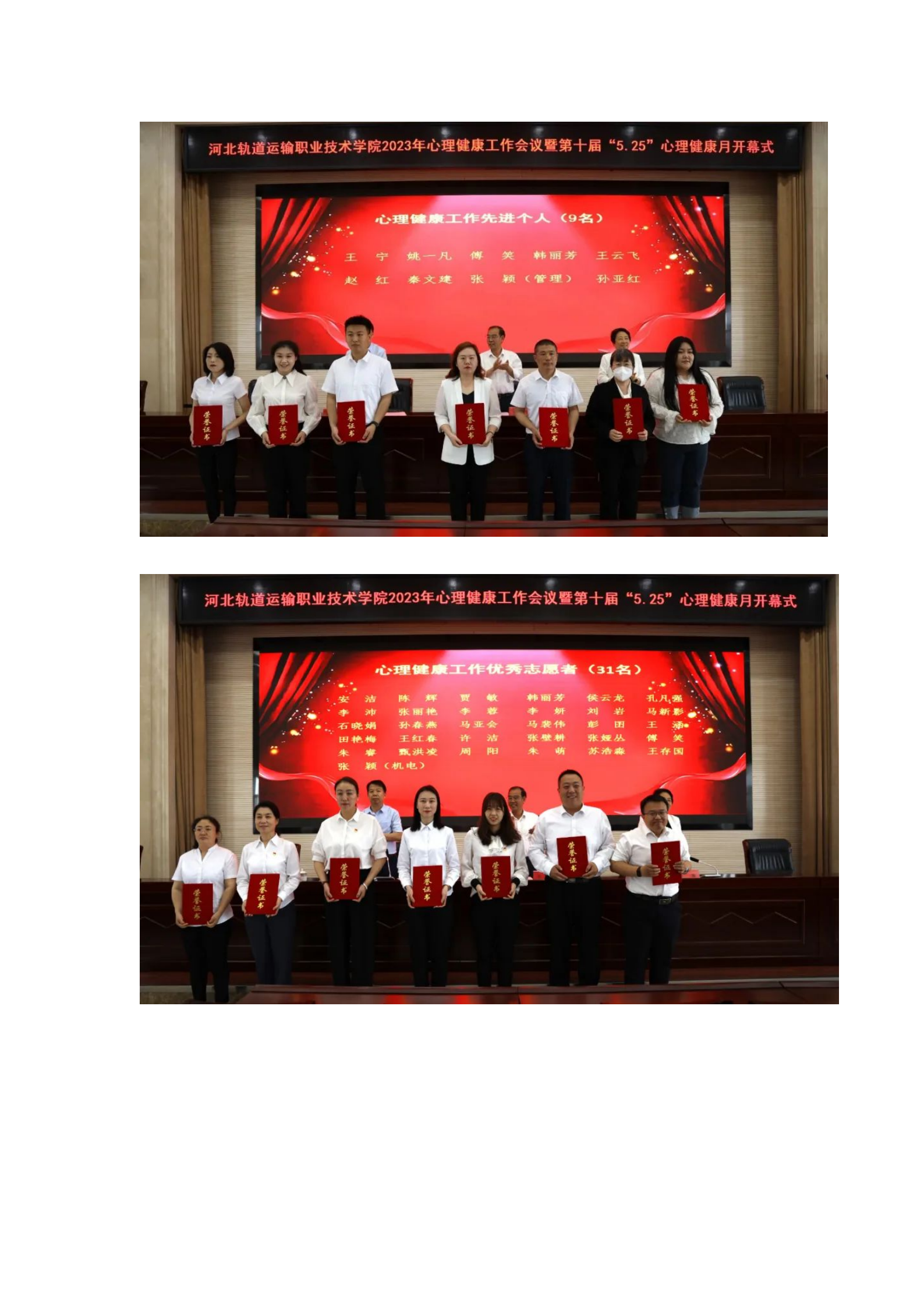 5.學(xué)院召開2023年心理健康工作會議_06.png