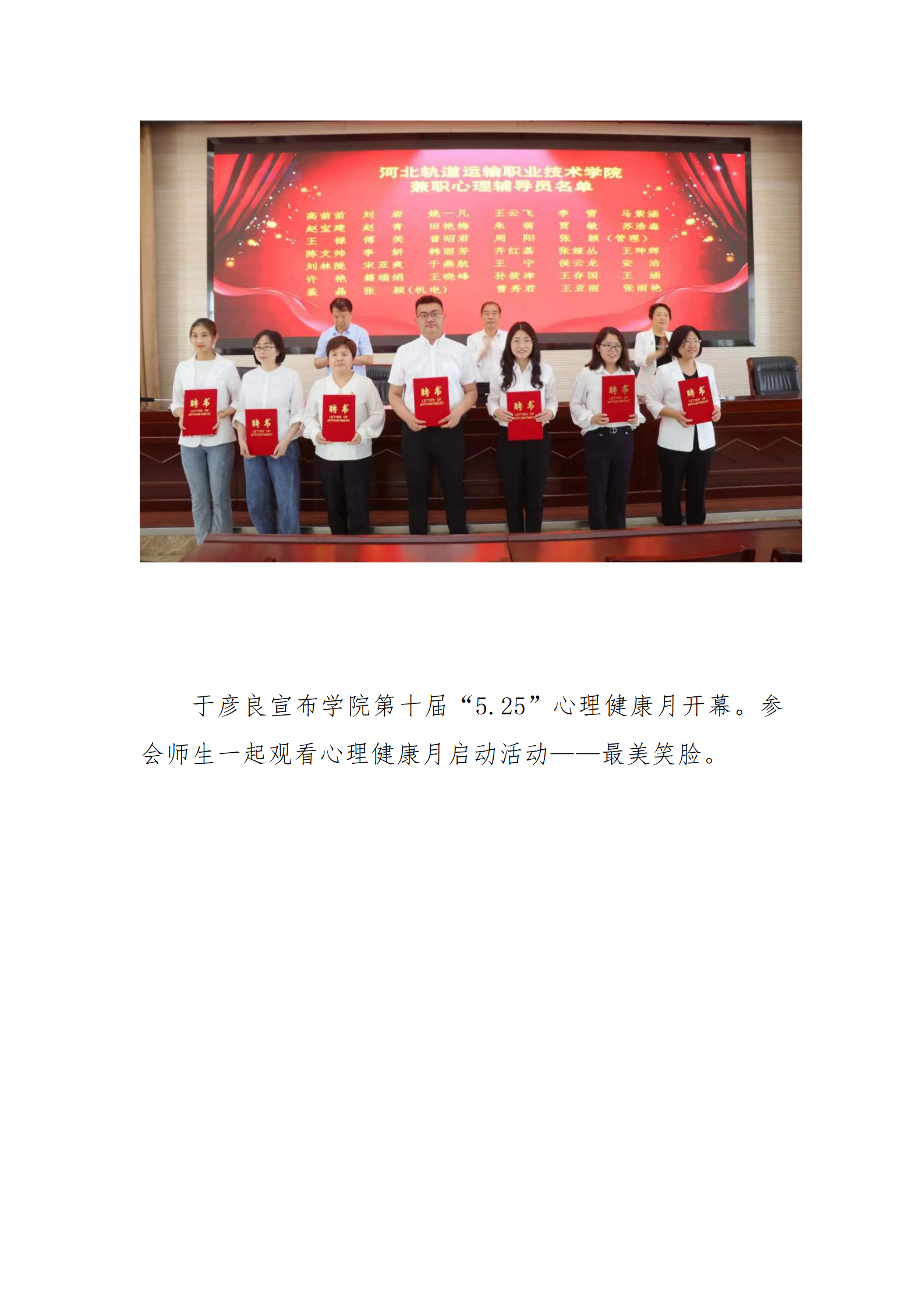 5.學(xué)院召開2023年心理健康工作會議_09.png