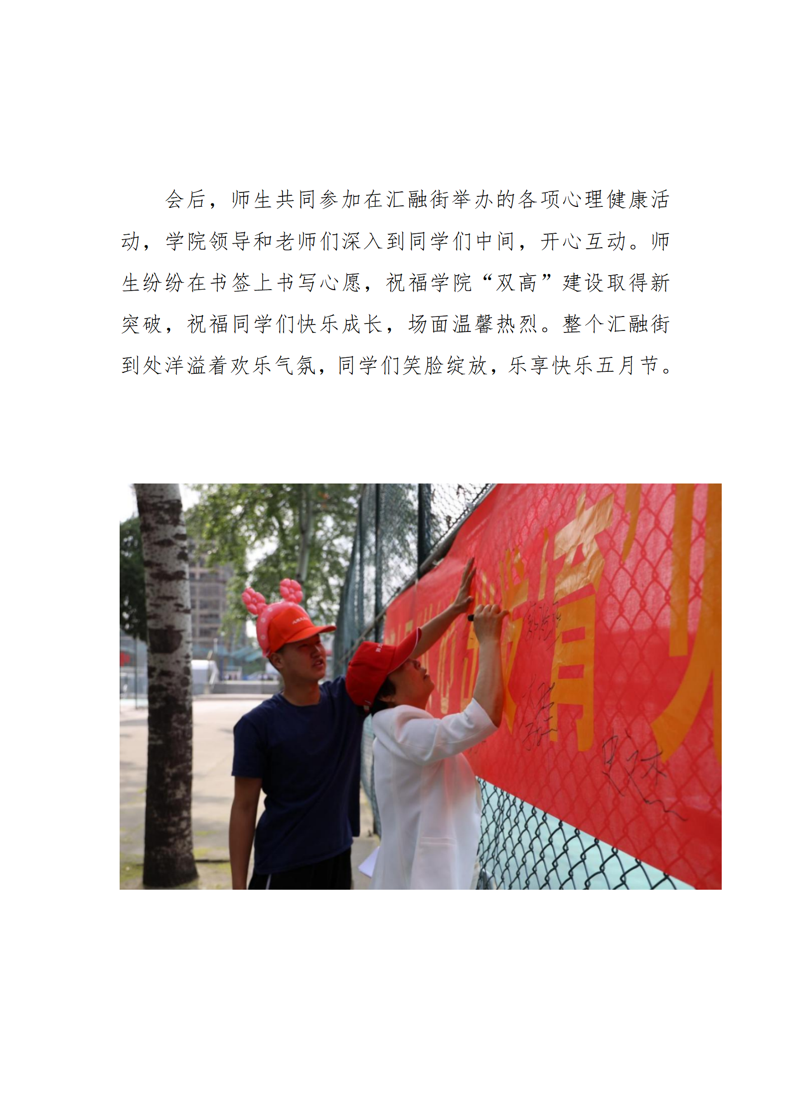 5.學(xué)院召開2023年心理健康工作會議_11.png