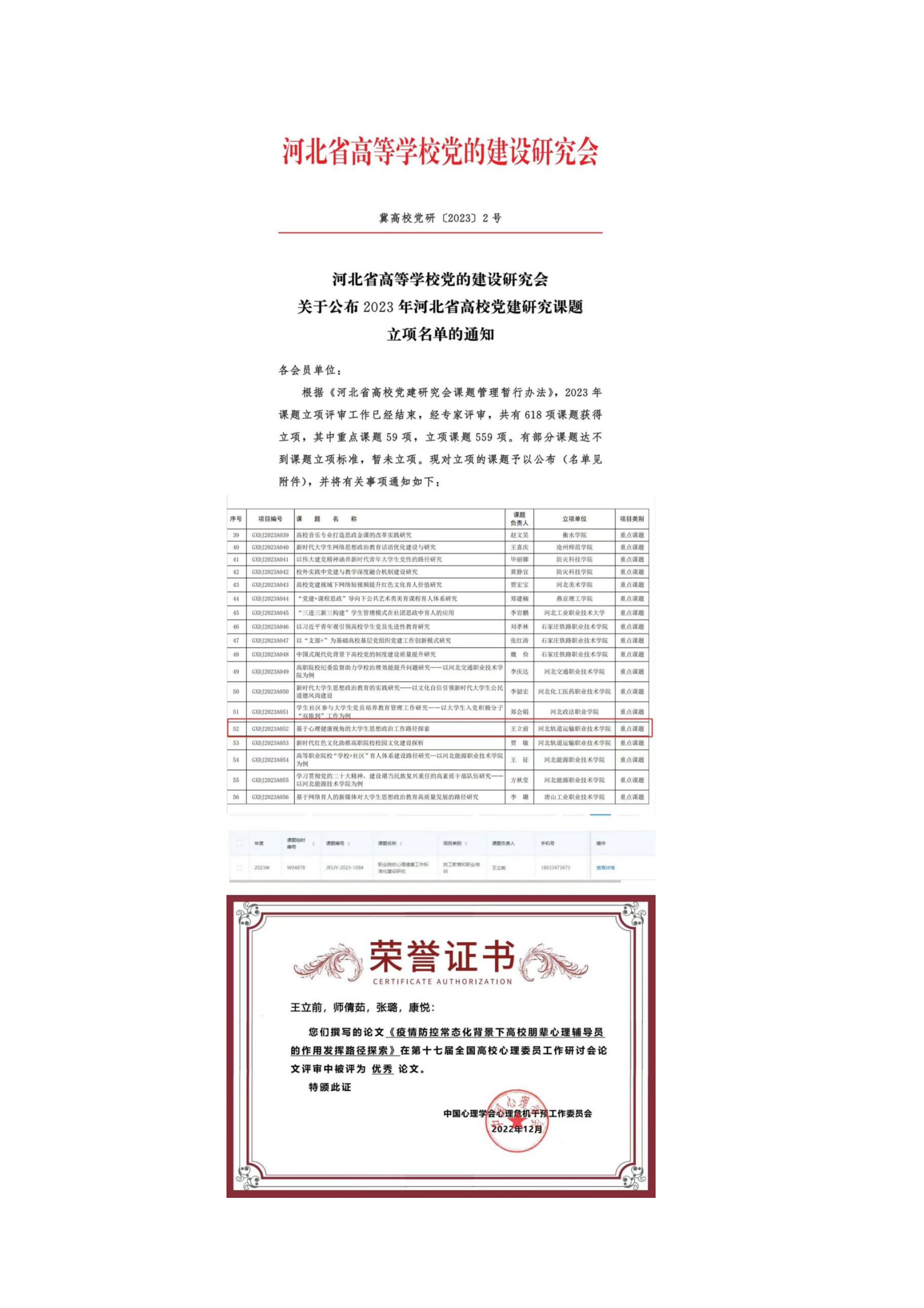 9.2023級(jí)新生“心相連，愛相隨”_07.png