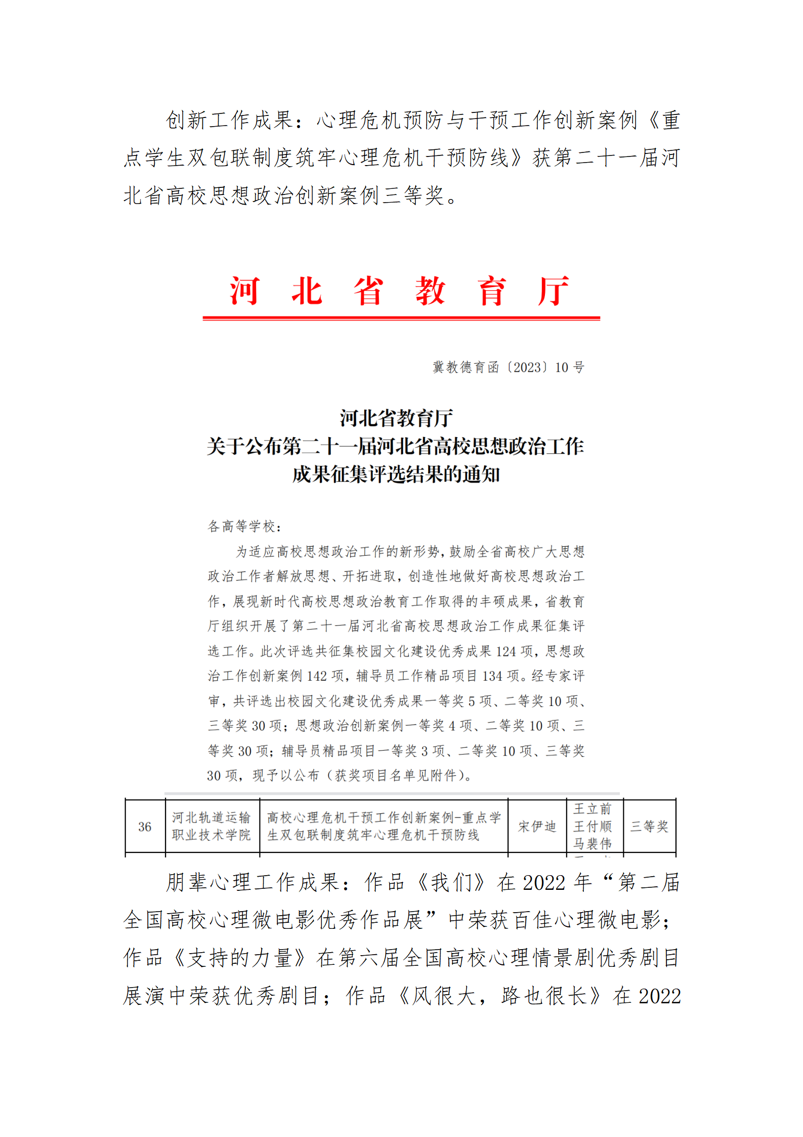 9.2023級(jí)新生“心相連，愛相隨”_08.png
