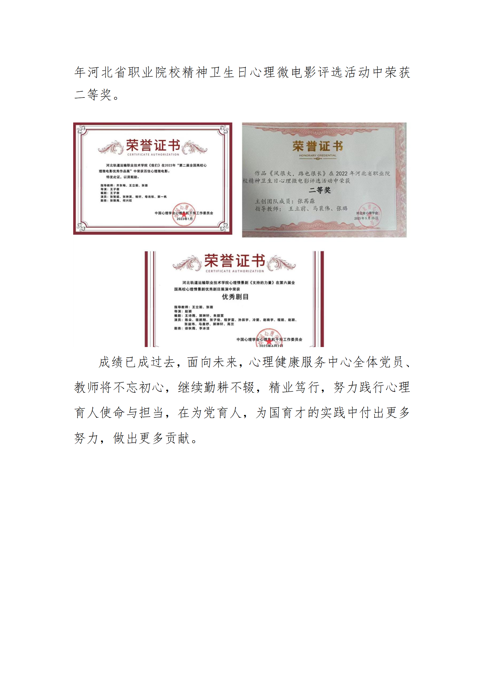9.2023級(jí)新生“心相連，愛相隨”_09.png